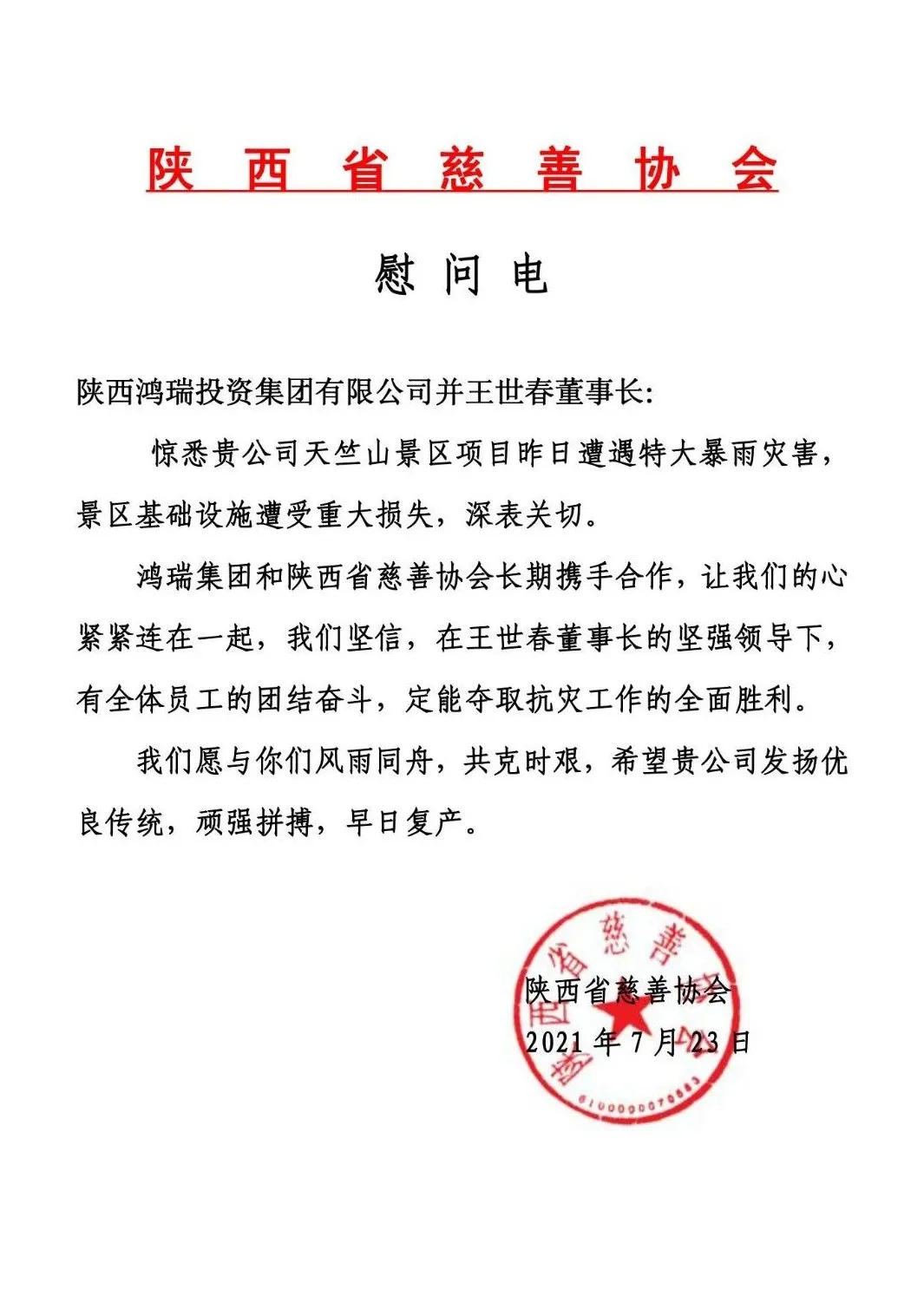 Asia GAMING(中国)集团有限公司